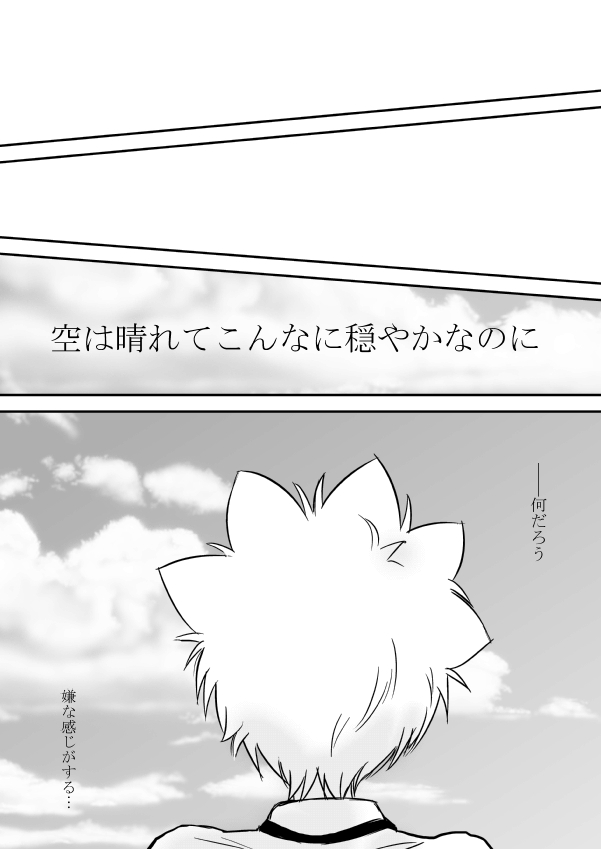 [狼] 今日の日は (家庭教師ヒットマンREBORN!)