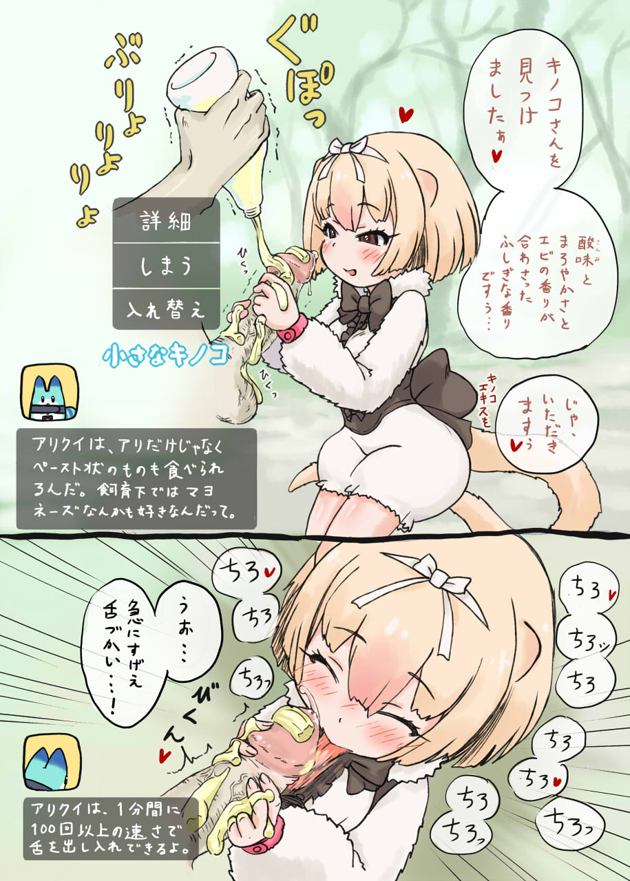 [ 「」] ヒメアリクイ (けものフレンズ)