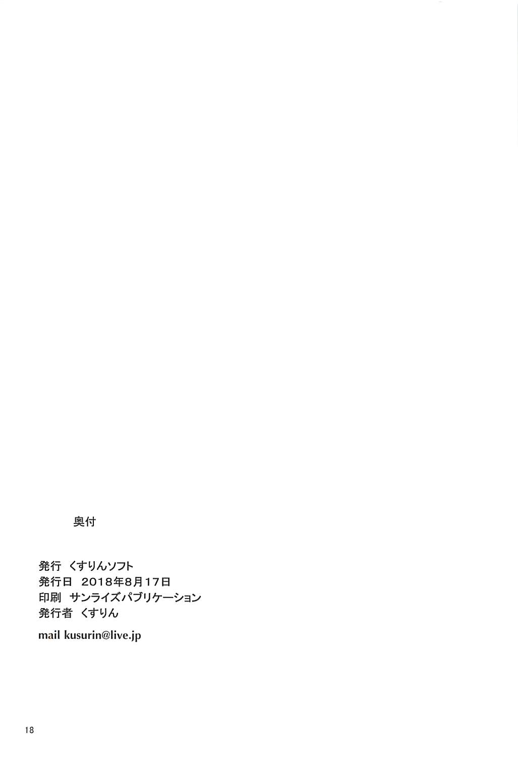 (C94) [くすりんソフト (くすりん)] 新田美波でこんなDT卒業をしたい (アイドルマスター シンデレラガールズ)