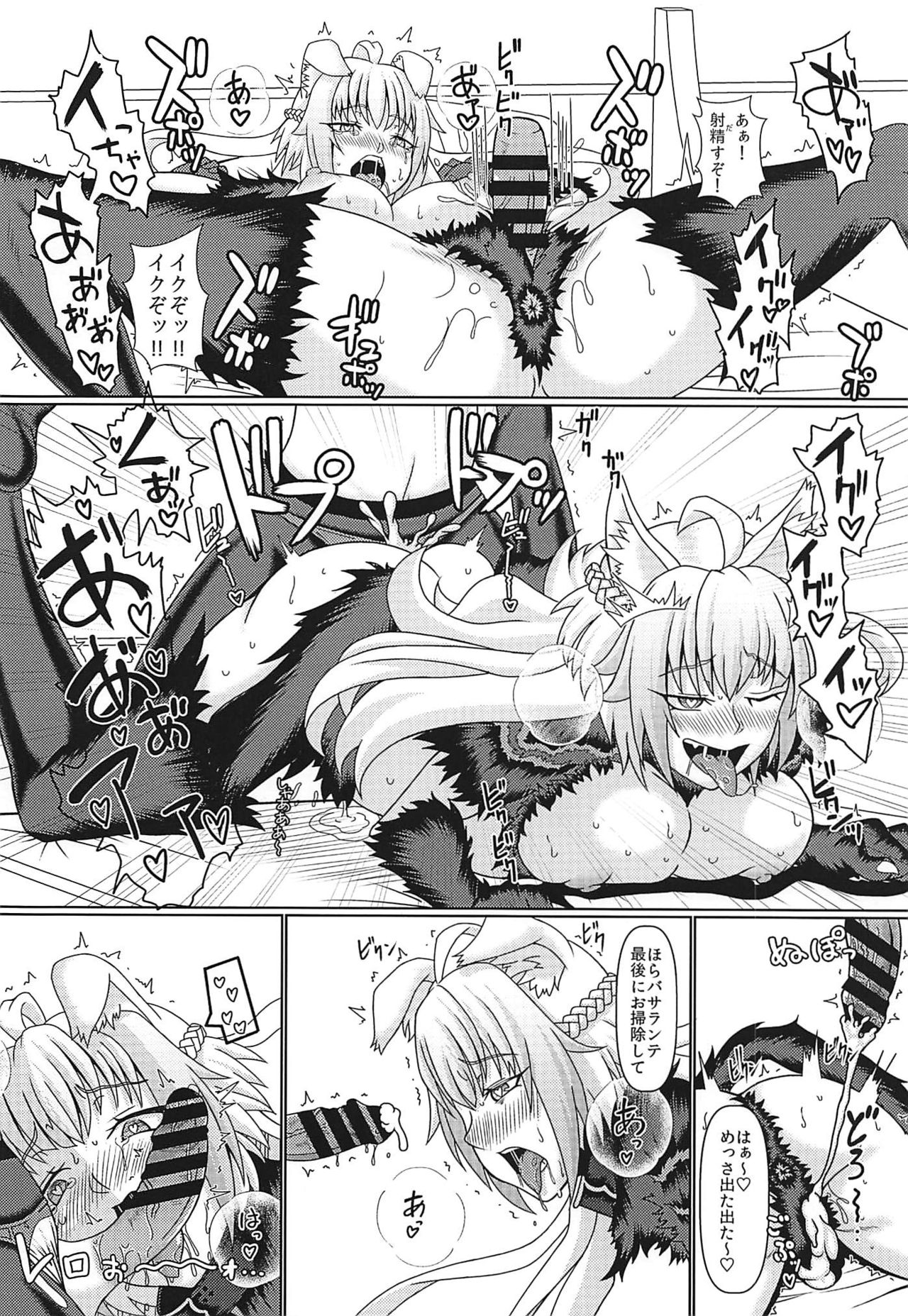 (C94) [じのり屋 (のりじ)] 淫紋どうでしょう とある世界線の人類悪 (Fate/Grand Order)