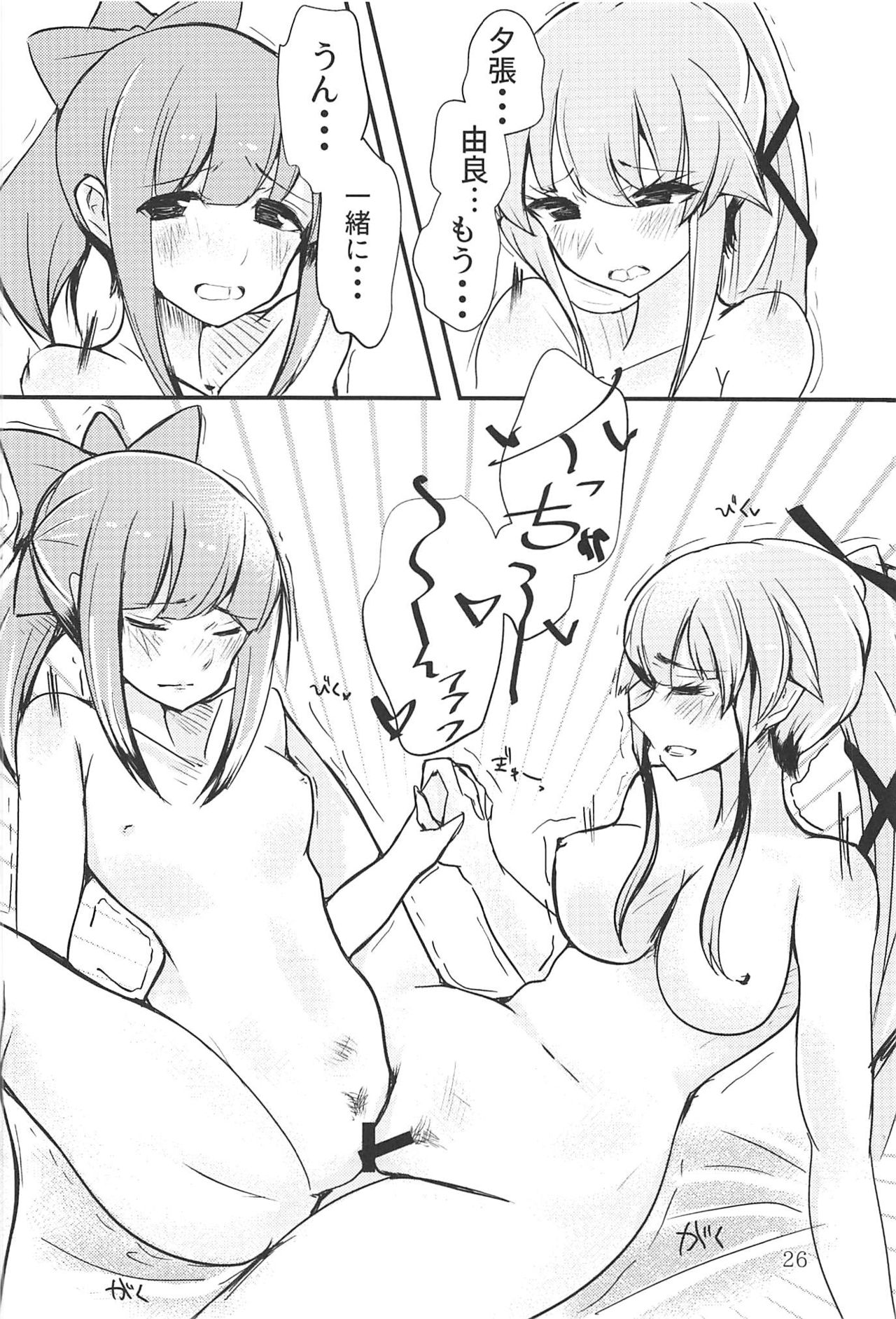 (C94) [トリプルレタスバーガー (かず)] Polkadots and Moonbeams (艦隊これくしょん -艦これ-)