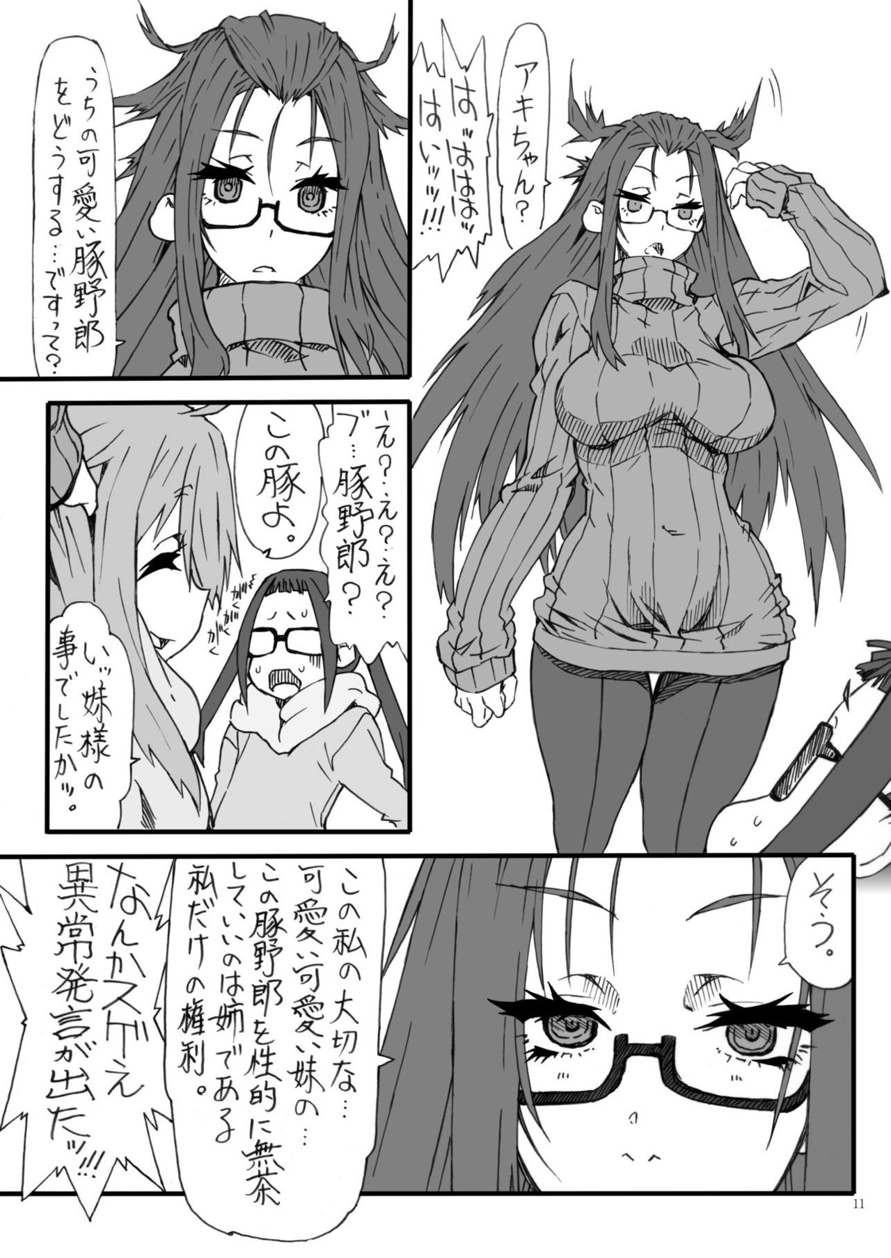 [パワースライド (うっとりくん)] のくる (ゆるキャン△) [DL版]