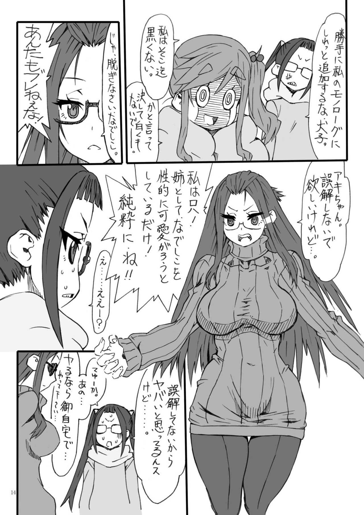 [パワースライド (うっとりくん)] のくる (ゆるキャン△) [DL版]