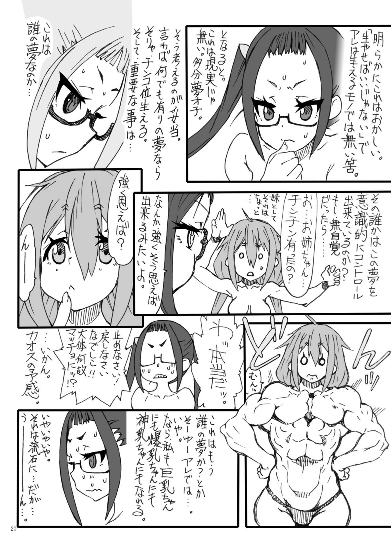 [パワースライド (うっとりくん)] のくる (ゆるキャン△) [DL版]