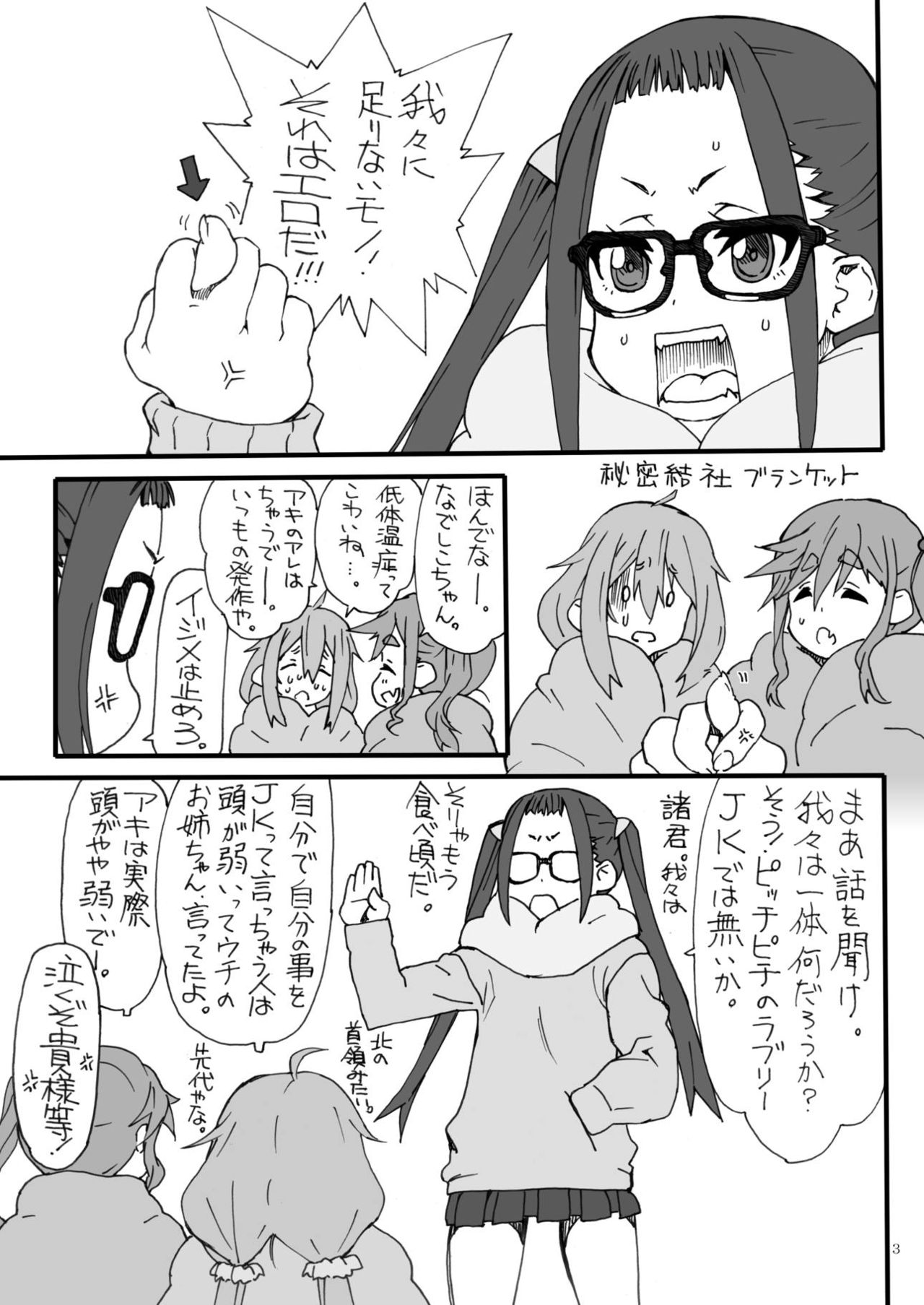 [パワースライド (うっとりくん)] のくる (ゆるキャン△) [DL版]