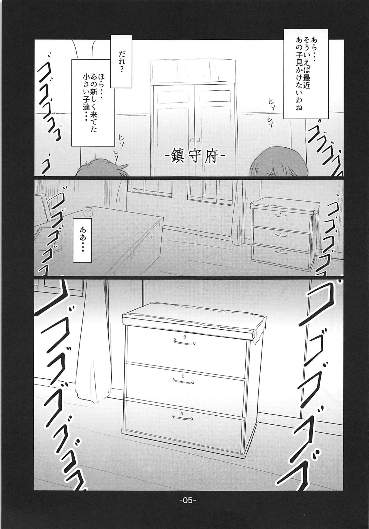 (C93) [ころころころんぴ (藤原々々)] 家具の中からこんにちわ。 (艦隊これくしょん -艦これ-)