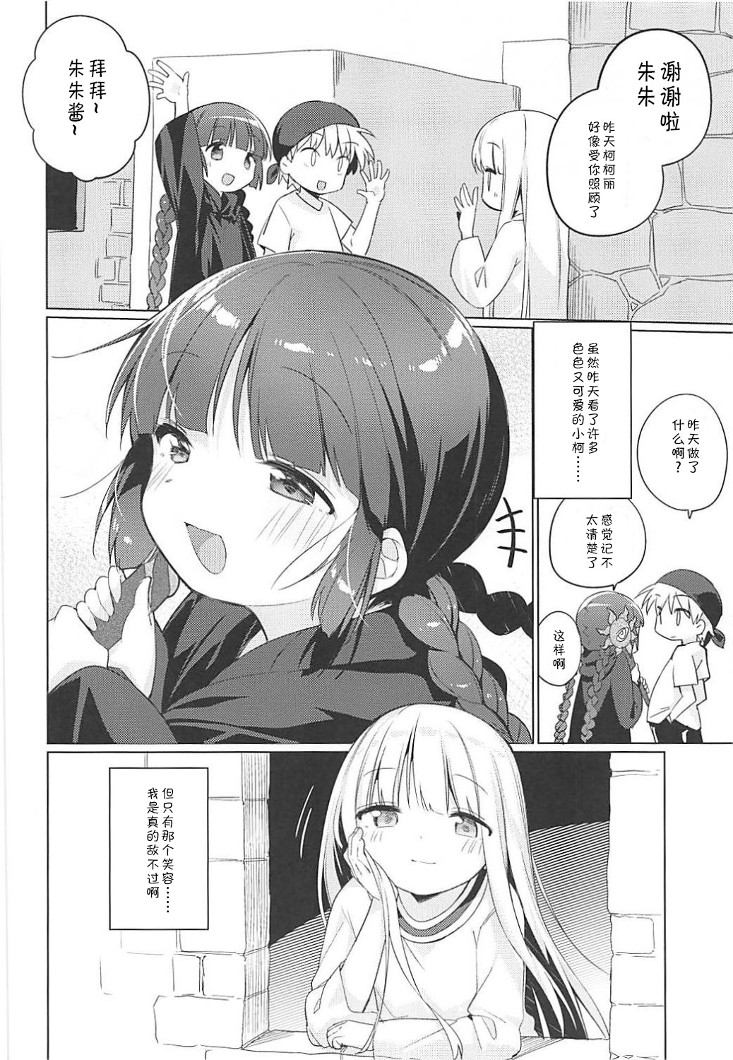 (COMIC1☆13) [こつぶあん (凍咲しいな)] ルナー式あくまばらい (魔法陣グルグル) [中国翻訳]