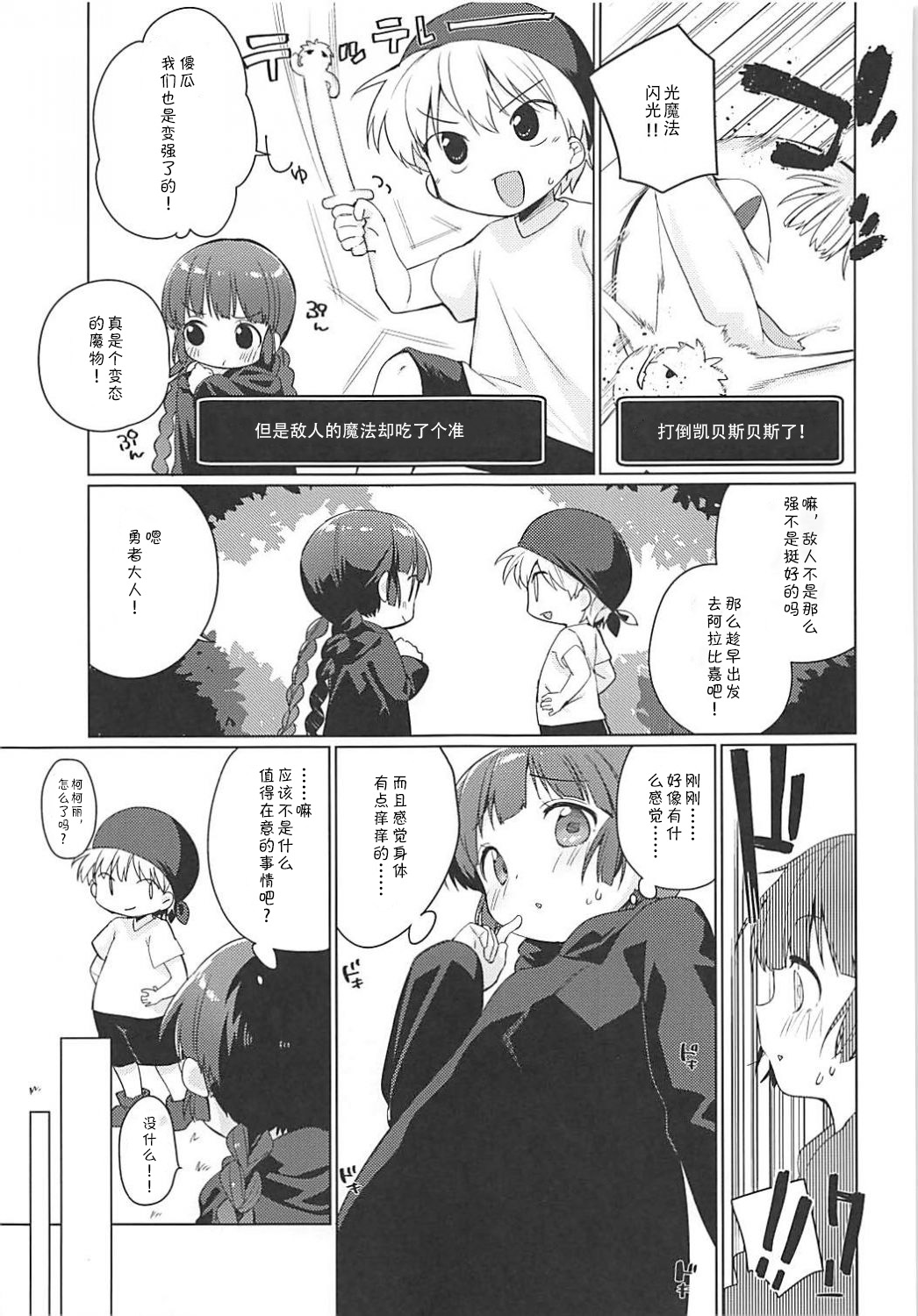 (COMIC1☆13) [こつぶあん (凍咲しいな)] ルナー式あくまばらい (魔法陣グルグル) [中国翻訳]