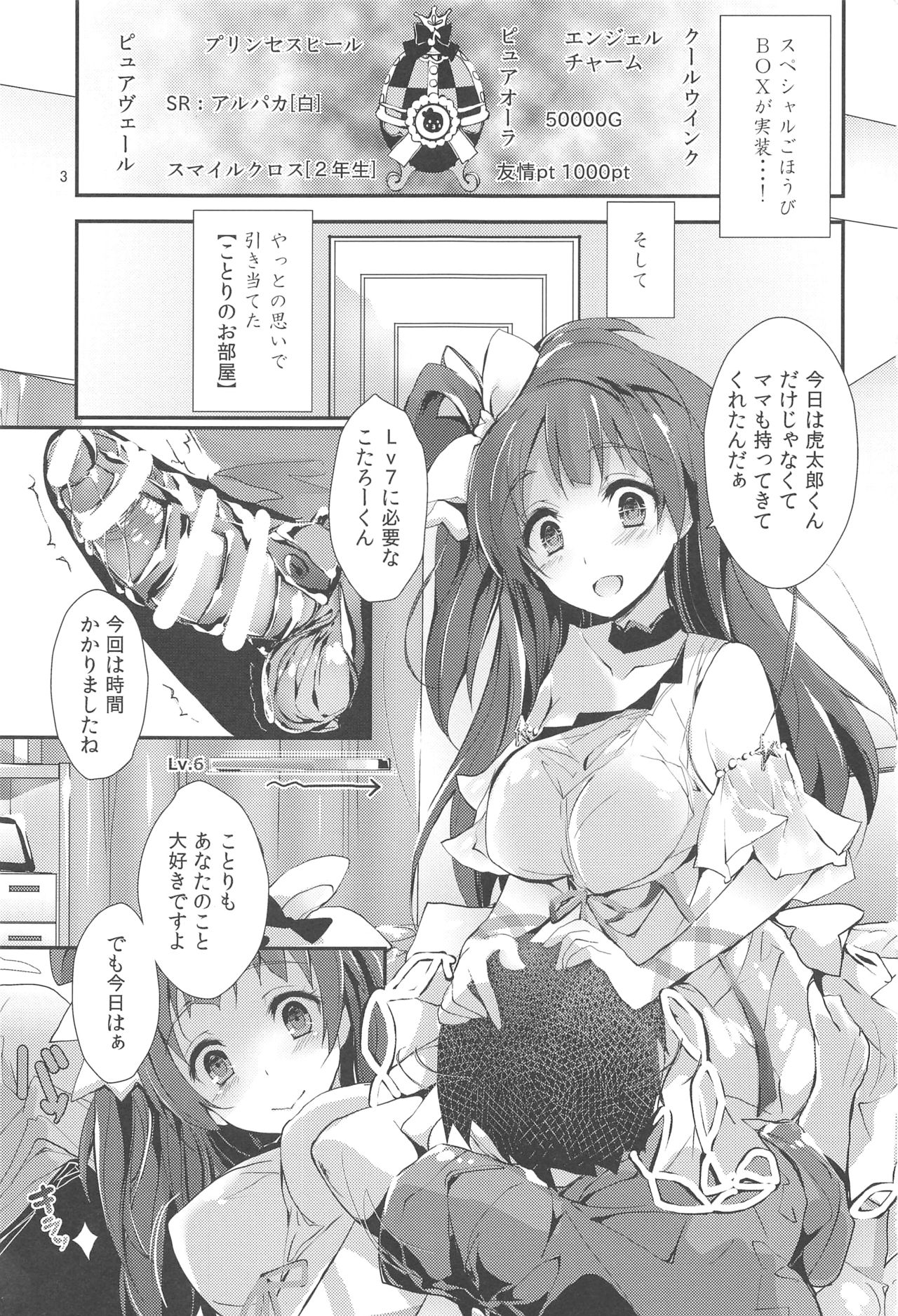 (C94) [八木崎銀座 (八神秋一)] ENDLESS TRADE (ラブライブ!)