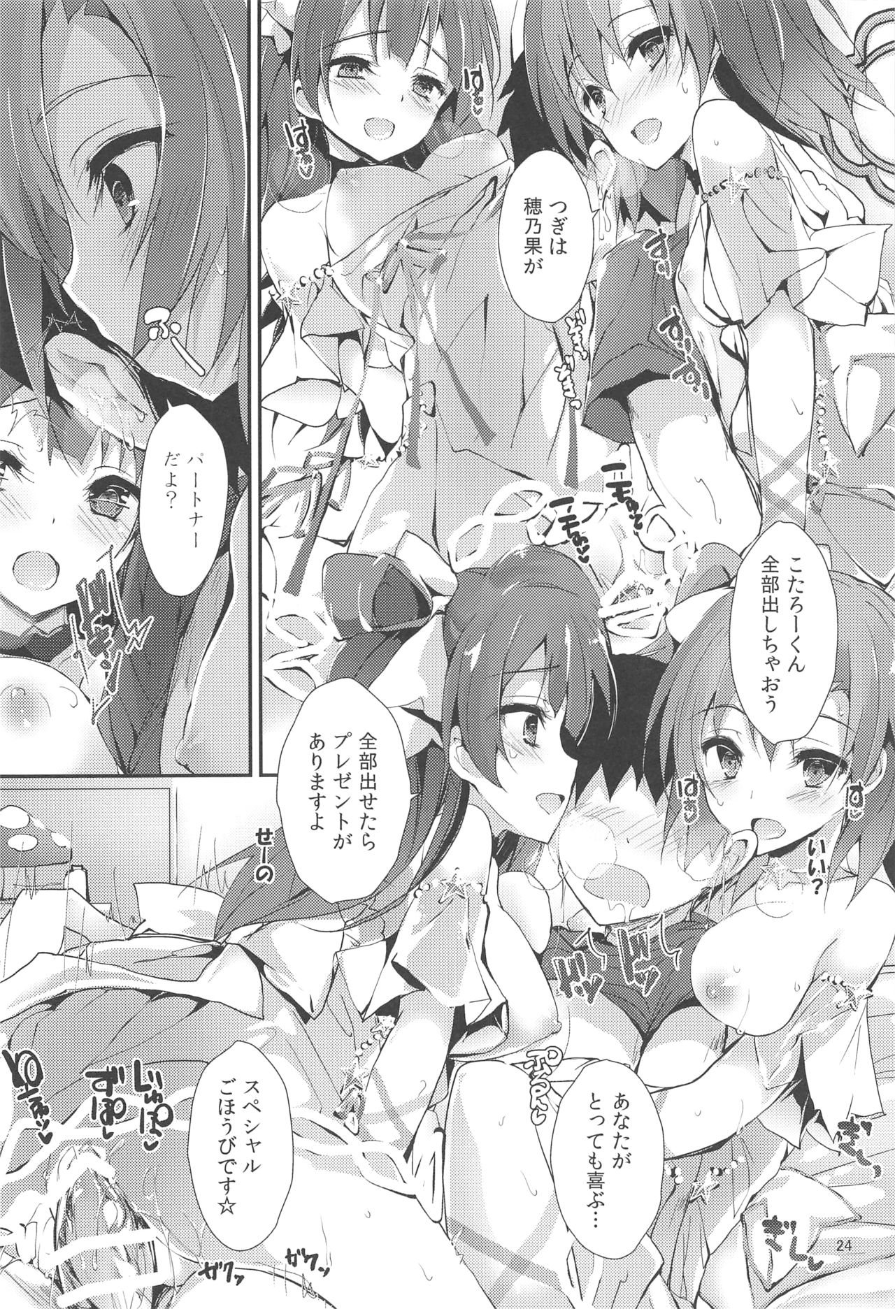 (C94) [八木崎銀座 (八神秋一)] ENDLESS TRADE (ラブライブ!)