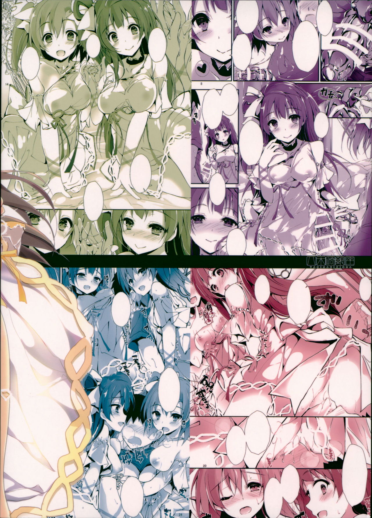 (C94) [八木崎銀座 (八神秋一)] ENDLESS TRADE (ラブライブ!)