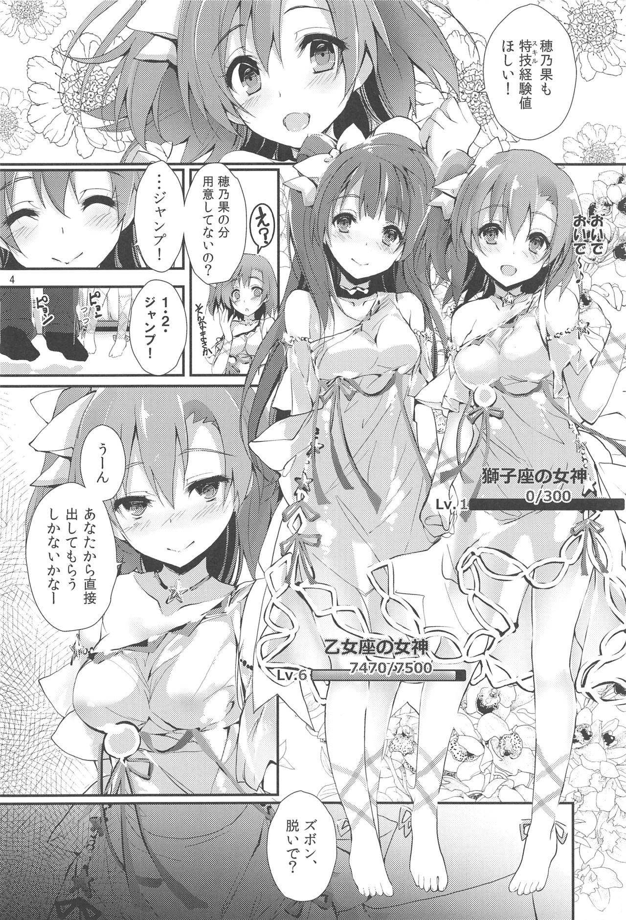 (C94) [八木崎銀座 (八神秋一)] ENDLESS TRADE (ラブライブ!)