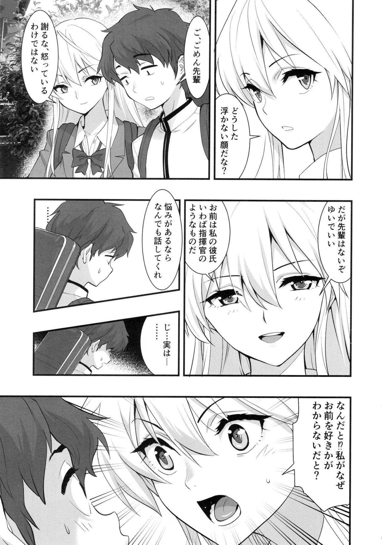 (C94) [ハシスタント] ボクの彼女はエンタープライズ (アズールレーン)