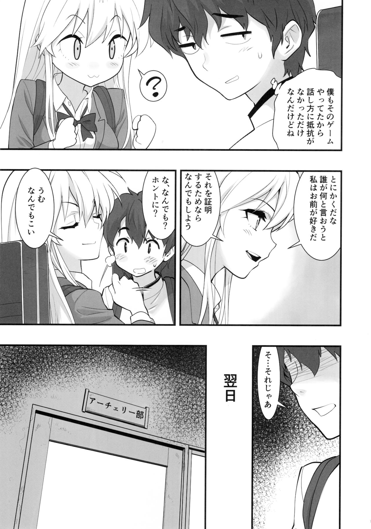 (C94) [ハシスタント] ボクの彼女はエンタープライズ (アズールレーン)