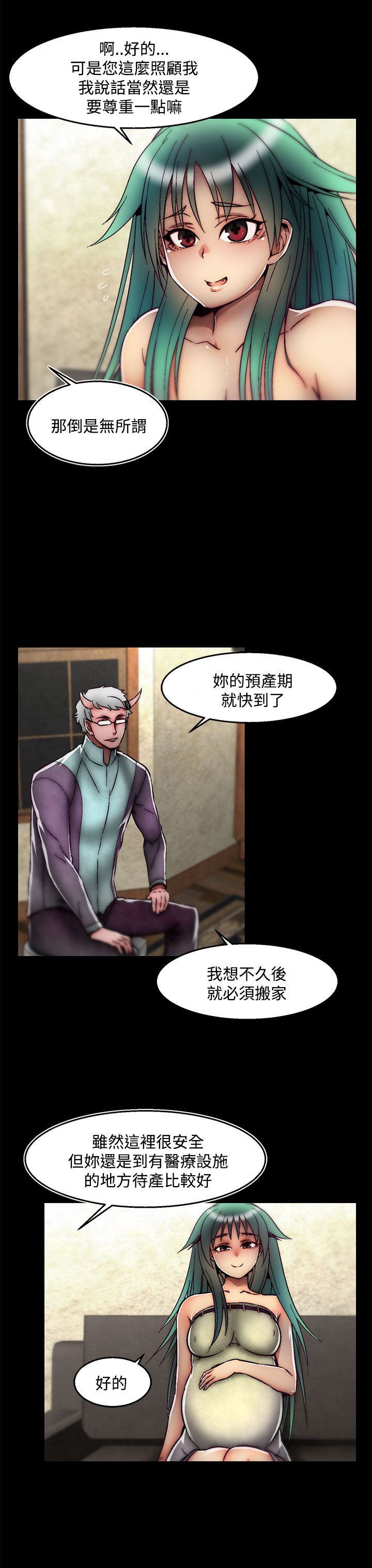 啪啪啪调教所 后记1+后记2 [中国翻訳]