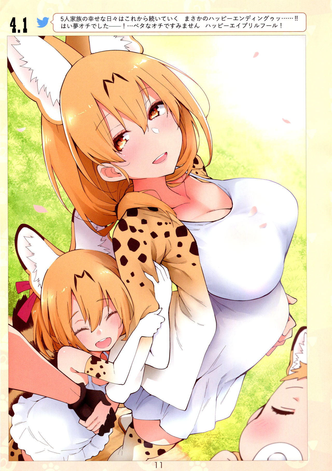 (C94) [サービスヘブン (ハヤシ)] 魅惑のサーバル姉さん2 (けものフレンズ)