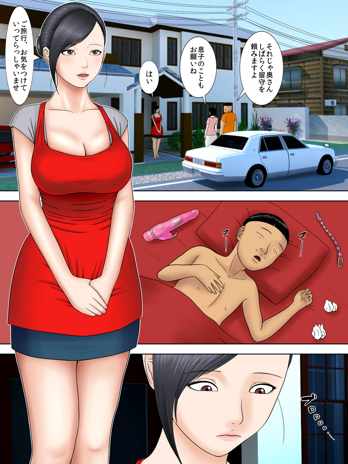 [水無月三日]夫は獄中、一方妻は・・・4～寝取られ妻は極上の家性婦～