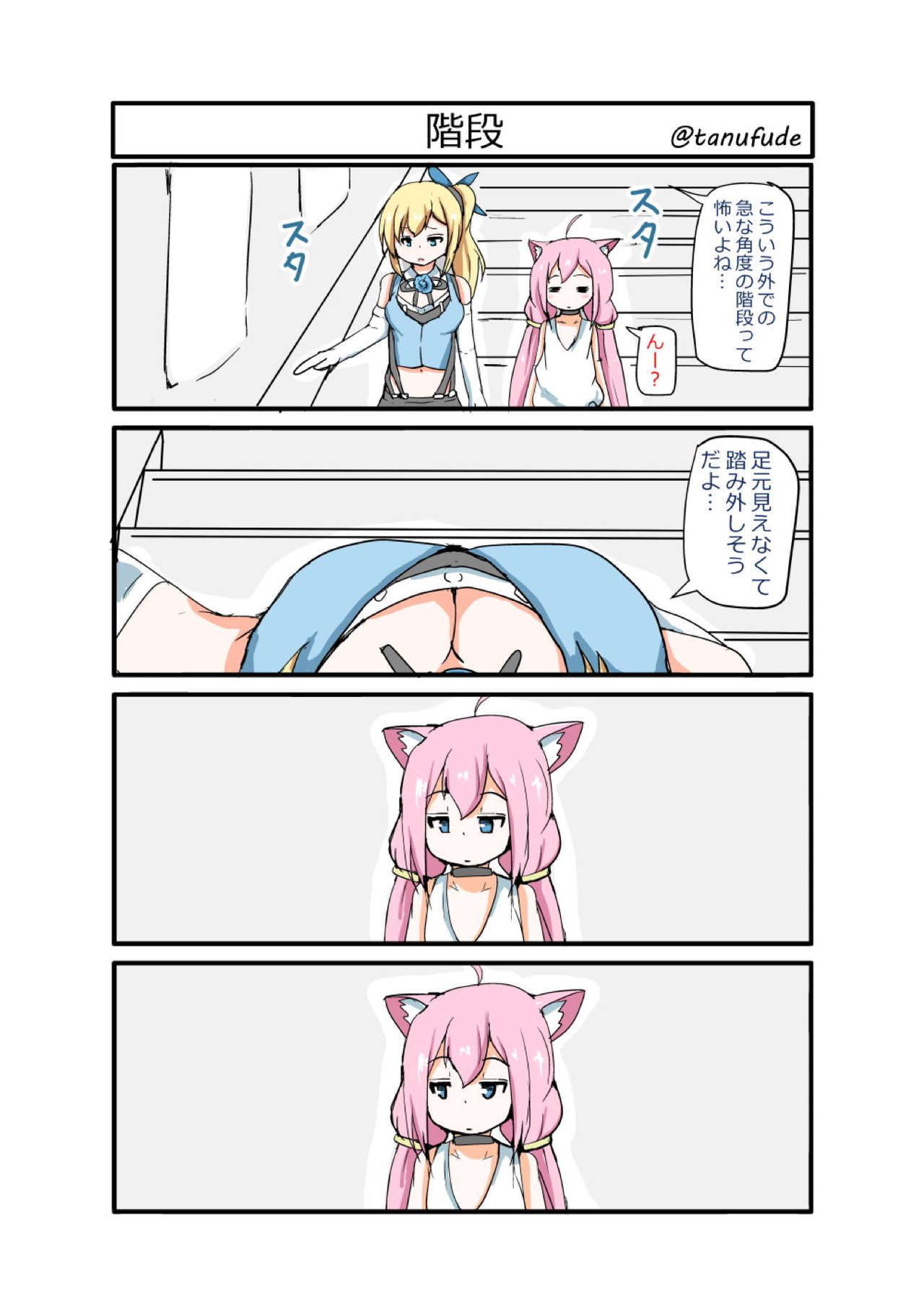 [たぬき・らいおっと (たぬふで)] どうせ裏でやってんだろ!? (ミライアカリ)