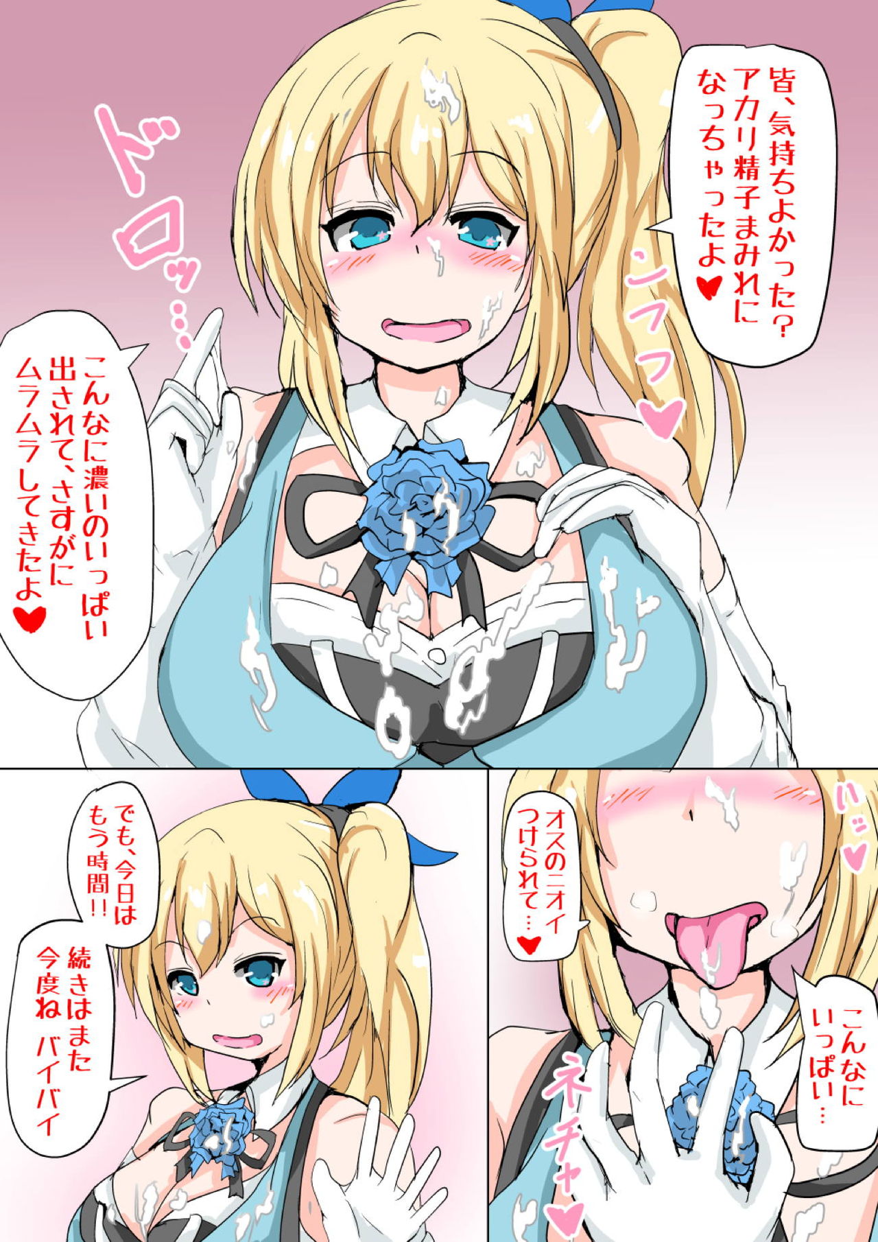 [たぬき・らいおっと (たぬふで)] どうせ裏でやってんだろ!? (ミライアカリ)