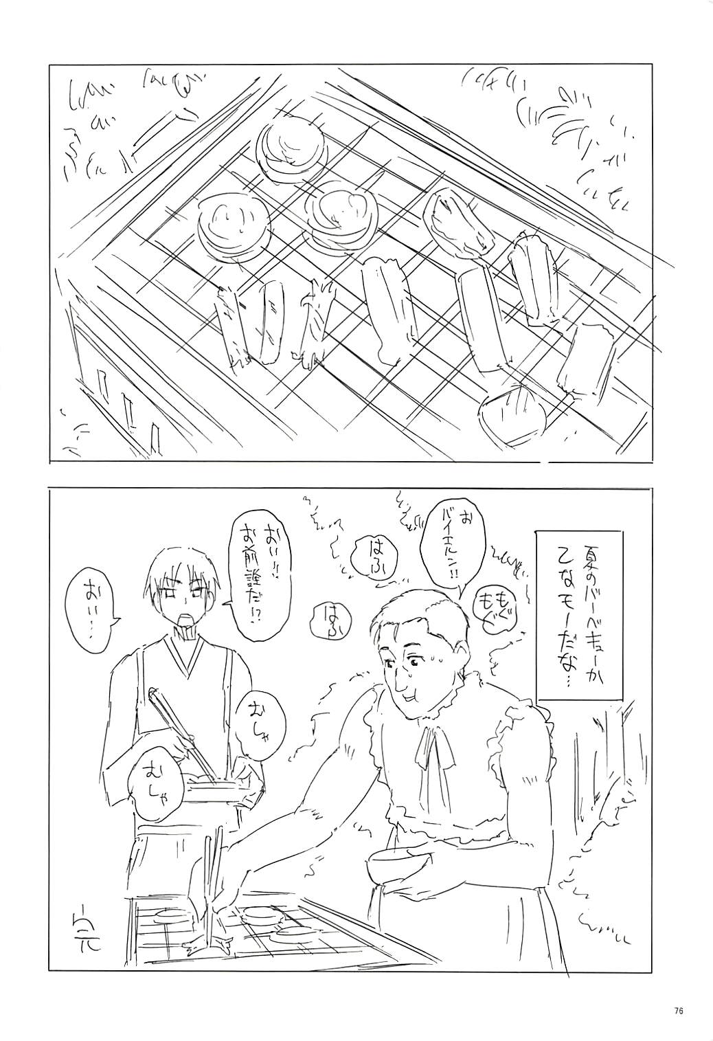 (C80) [六道塾 (六道神士)] 塾報 05 (あの日見た花の名前を僕たちはまだ知らない。)