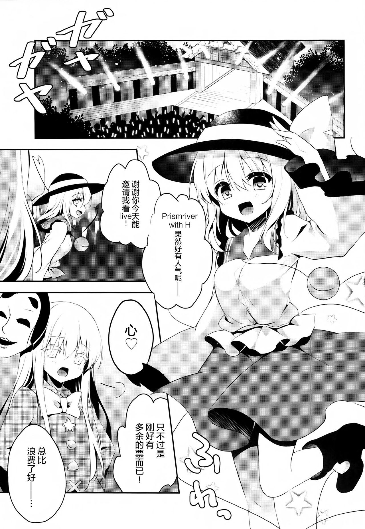 (C94) [蒼色彼方 (色谷あすか)] チカンアディクション (東方Project) [中国翻訳]