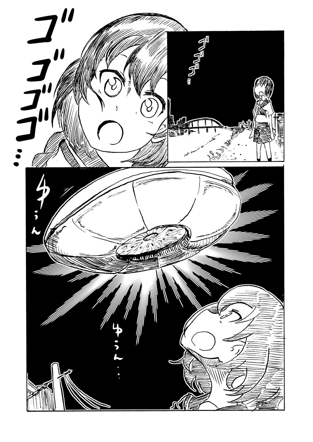 [三毛猫飯店 (阪元カフカ)] キャトられ [DL版]