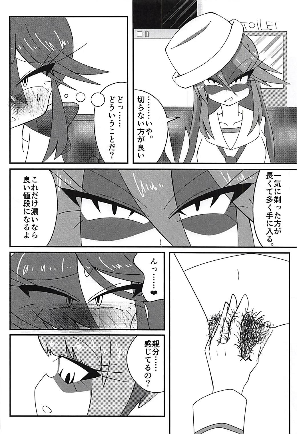 (ぱんっあ☆ふぉー!15) [キョ大ズミ (キョイズミ)] 荒くれ者のリーダー、敗北！ (ガールズ&パンツァー)