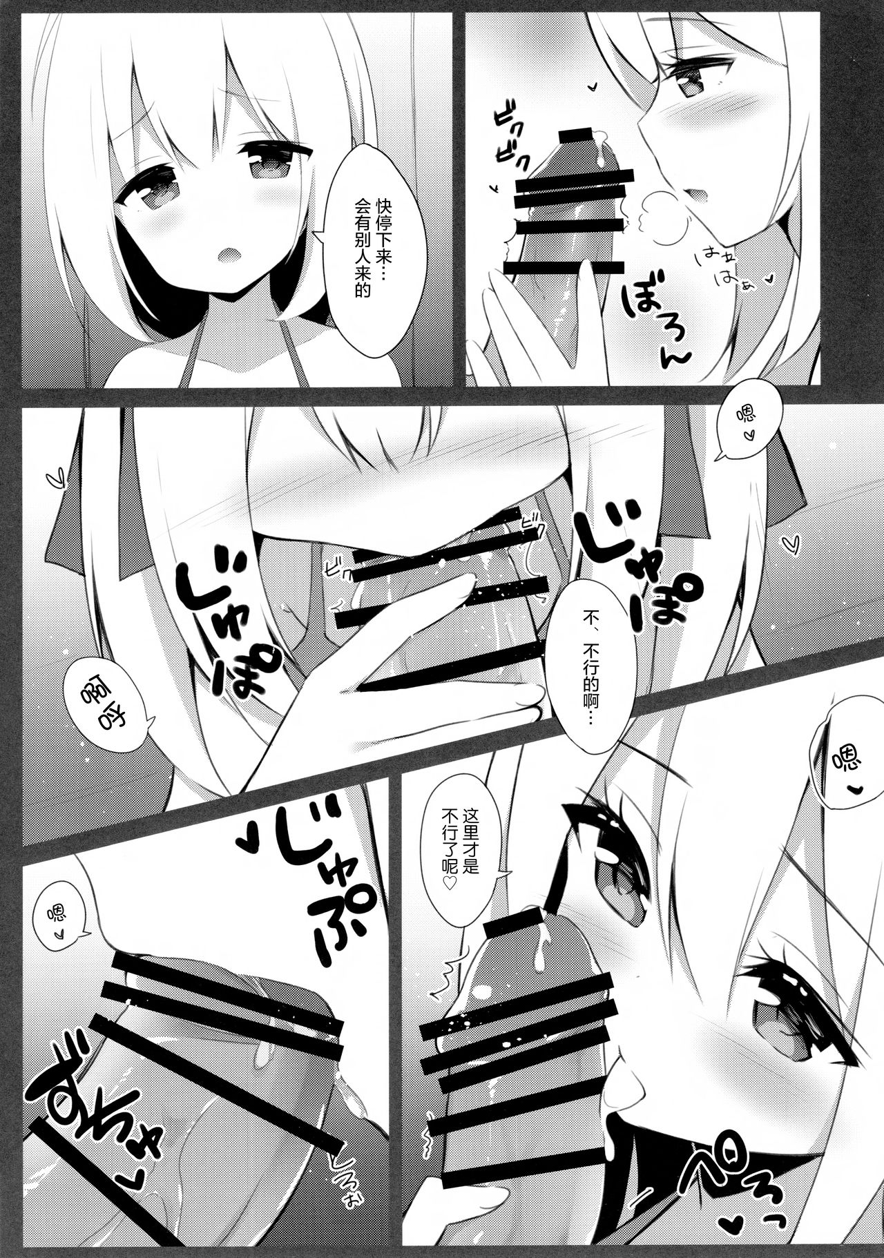 (C94) [croix crown (三村ざじゃ)] 男の娘とこねこの乱れた夏休み [中国翻訳]