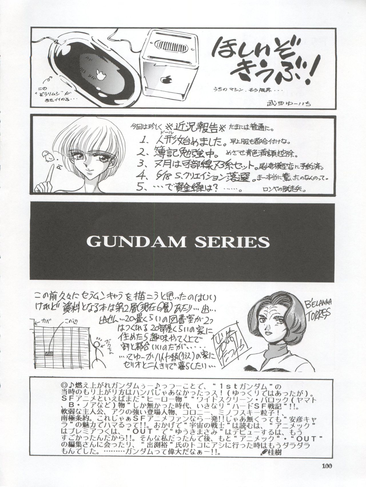 (Cレヴォ28) [N・E・X・T (よろず)] NEXT Climax Magazine 3 Gundam Series (ガンダム)