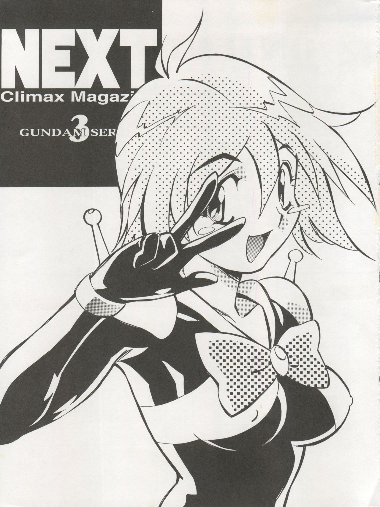 (Cレヴォ28) [N・E・X・T (よろず)] NEXT Climax Magazine 3 Gundam Series (ガンダム)