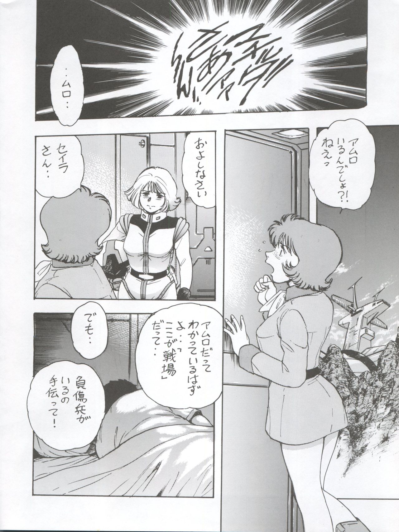 (Cレヴォ28) [N・E・X・T (よろず)] NEXT Climax Magazine 3 Gundam Series (ガンダム)