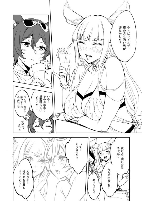 [くろーヴァー会 (えむあ)] イルザさんペーパー (グランブルーファンタジー) [DL版]