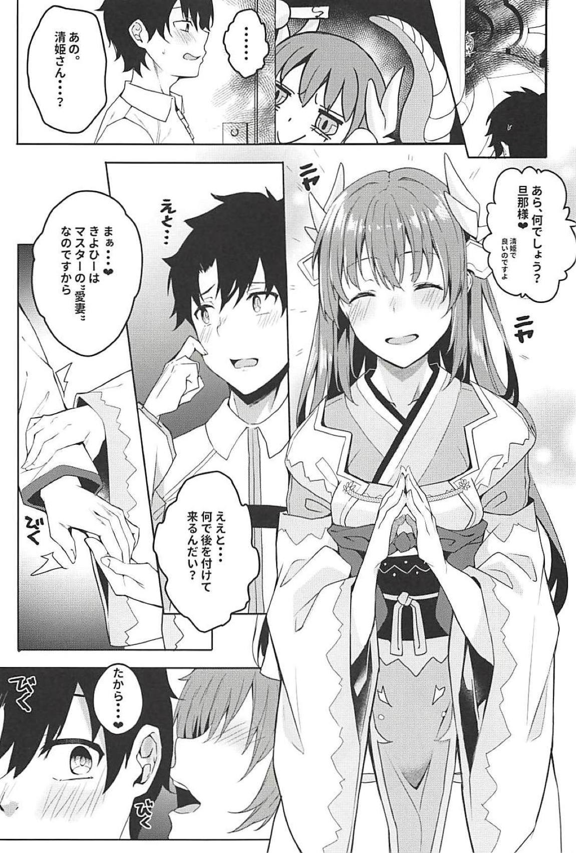 (C94) [J.D.World (文雅)] 魔性清姫・純愛物語 (Fate/Grand Order)