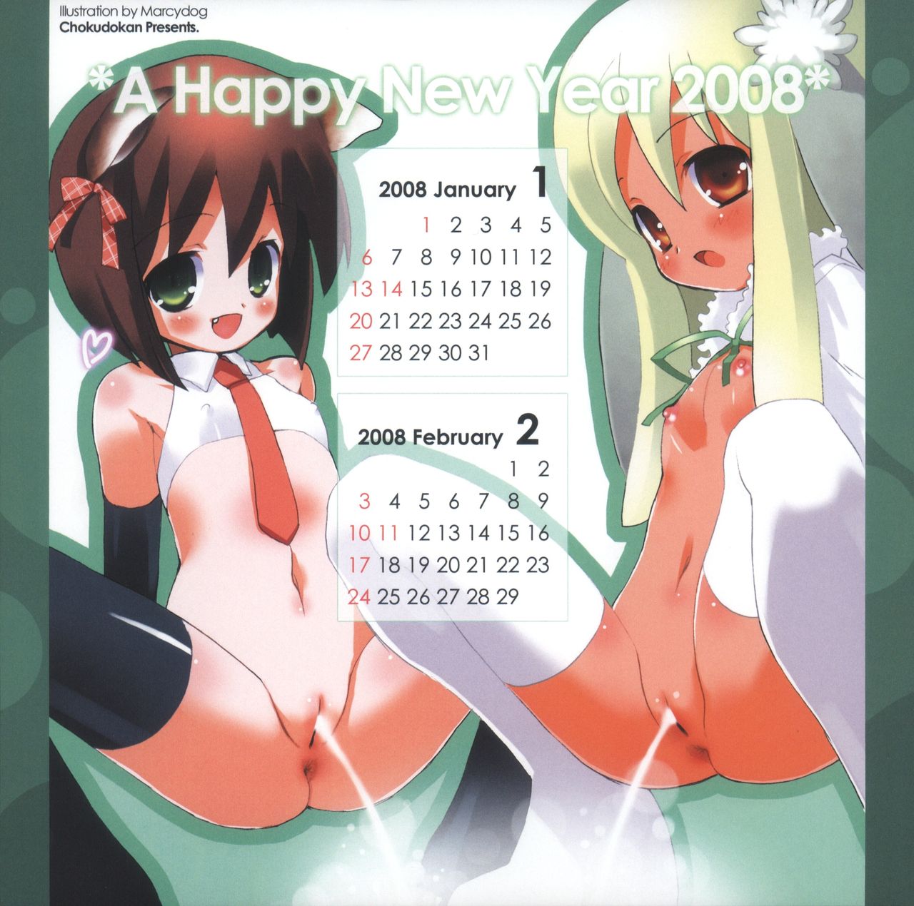 [直道館 (ホルモン恋次郎、MARCYどっぐ)] 2008直道館気持ち変化球カレンダー (よろず)