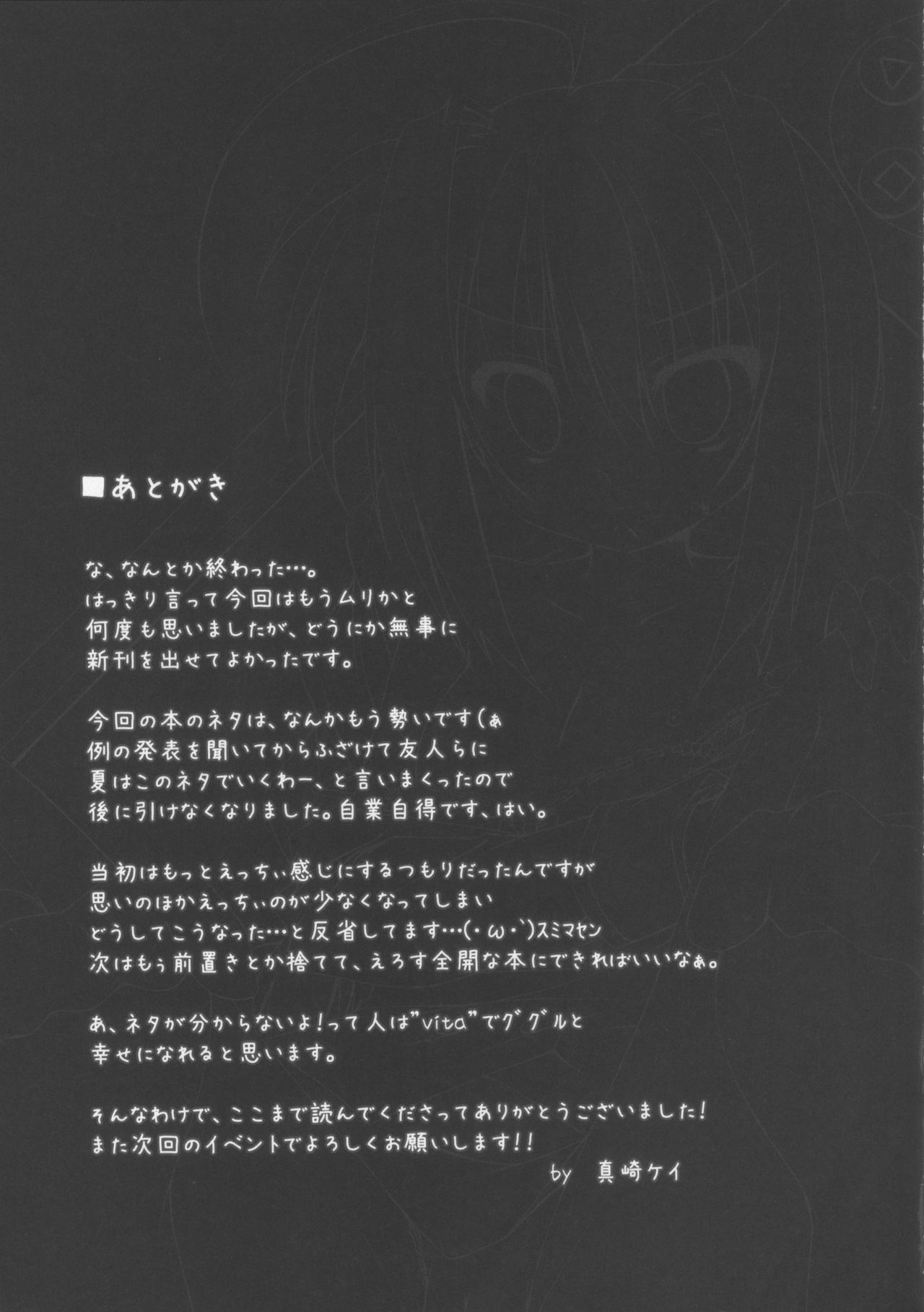 (C80) [CAT=KATZ (真崎ケイ)] PETANKO SHOUJO VITA CHAN (魔法少女リリカルなのは)