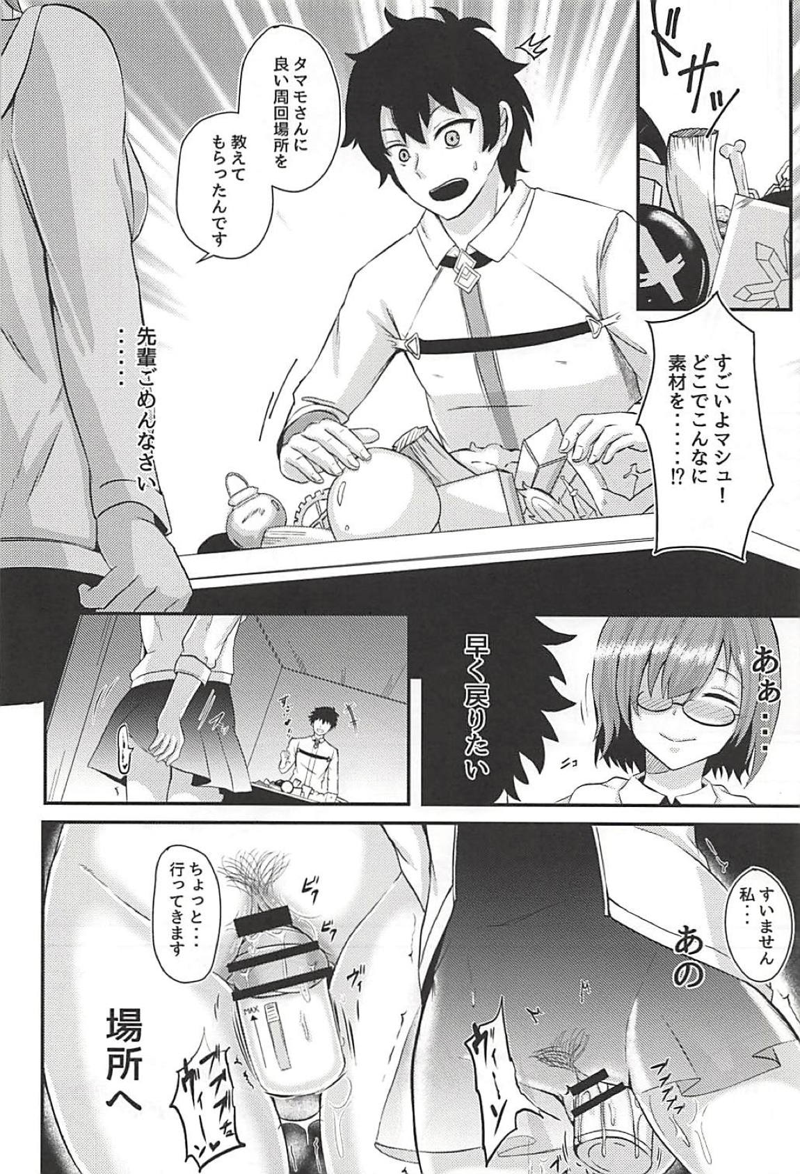 (C94) [犬のたまり場 (Sousen)] 魅惑の周回エリア (Fate/Grand Order)