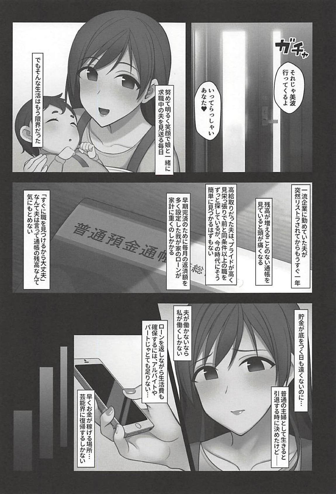 (C94) [Re:Cre@tors (柊はじめ)] Act of Darkness (アイドルマスター シンデレラガールズ)