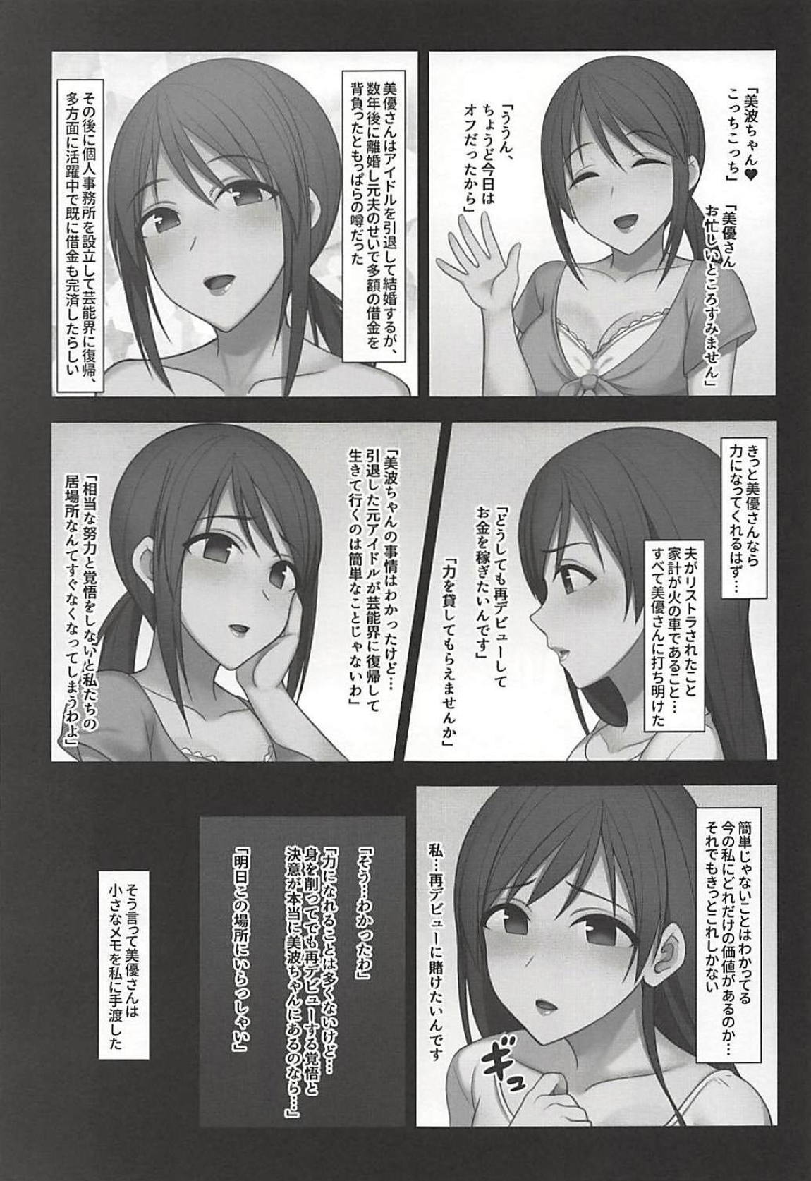 (C94) [Re:Cre@tors (柊はじめ)] Act of Darkness (アイドルマスター シンデレラガールズ)
