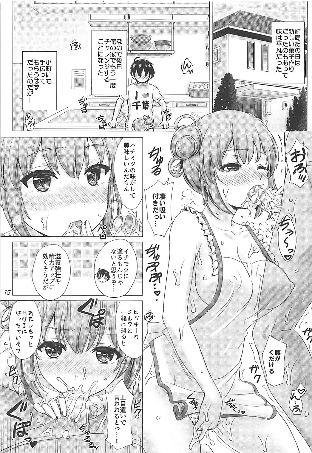(C94) [studio A (稲鳴四季)] エプロンガハマさんは欲情中。 (やはり俺の青春ラブコメはまちがっている。)