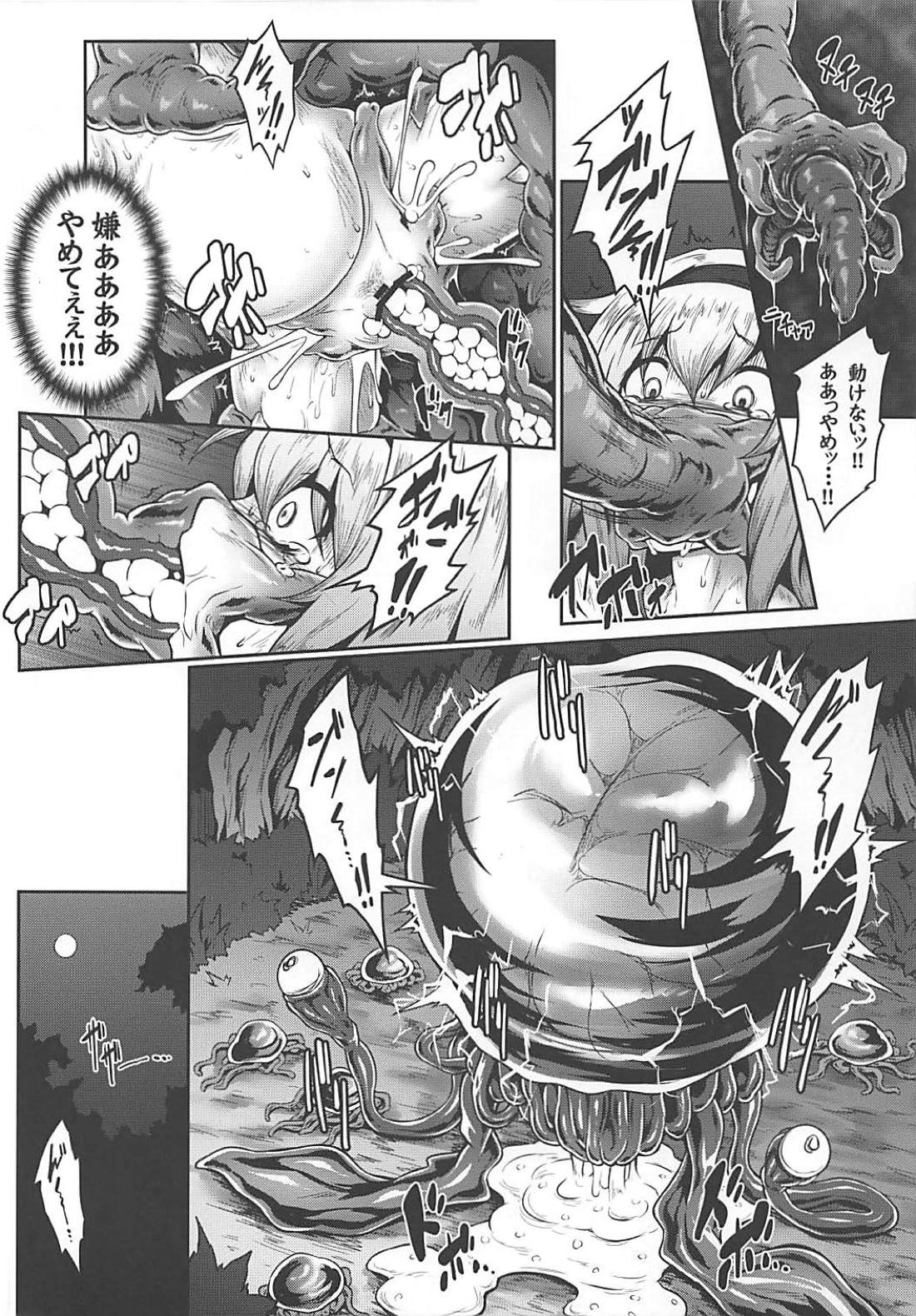 (C94) [e☆ALI-aL! (ありえす渡辺)] 幻想郷危奇海怪～アリス海月～ (東方Project)