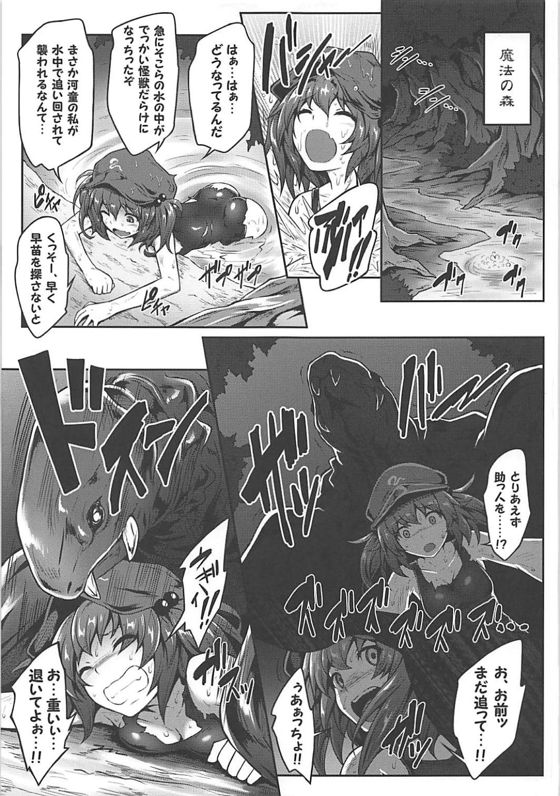 (C94) [e☆ALI-aL! (ありえす渡辺)] 幻想郷危奇海怪～アリス海月～ (東方Project)