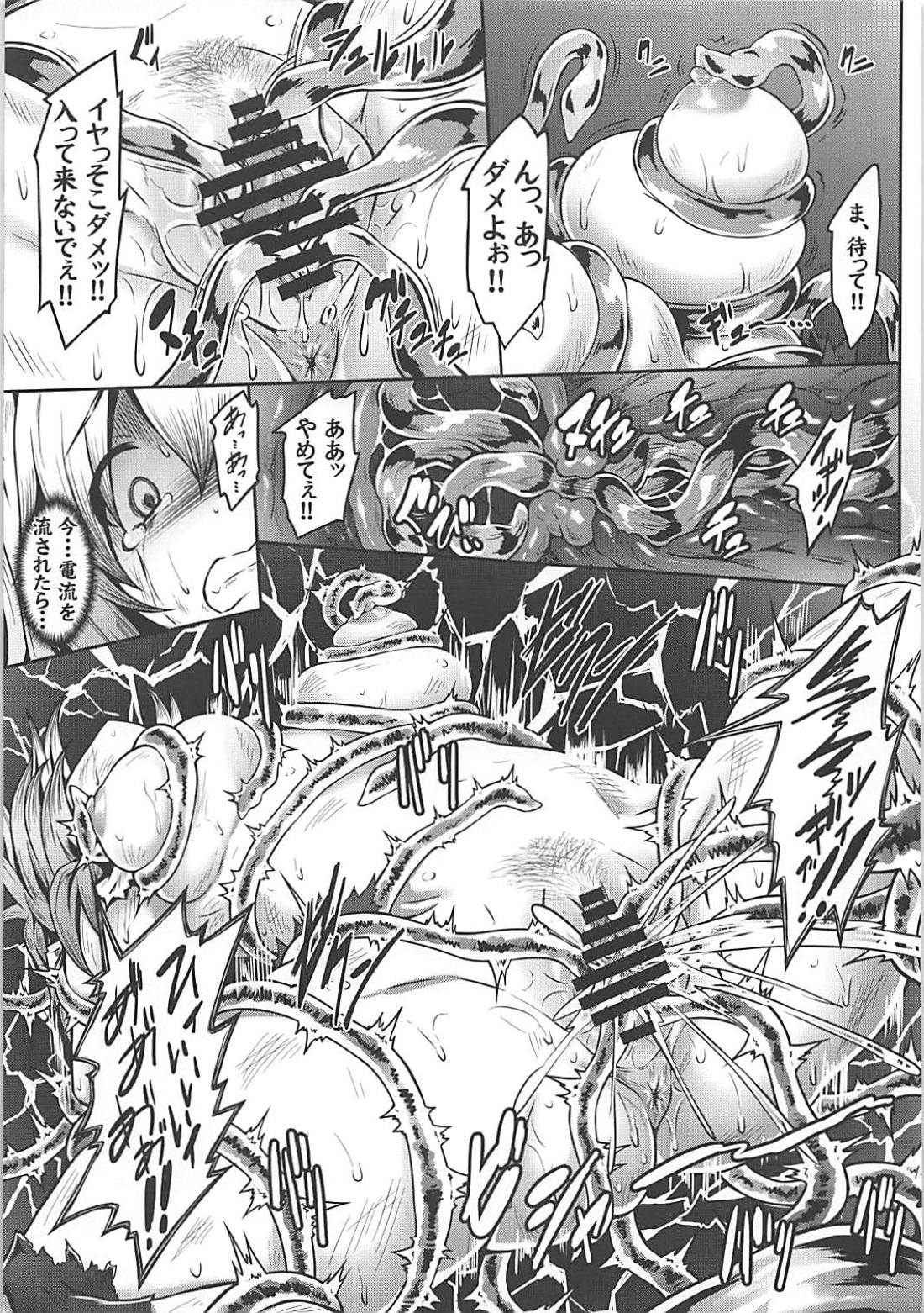 (C94) [e☆ALI-aL! (ありえす渡辺)] 幻想郷危奇海怪～アリス海月～ (東方Project)