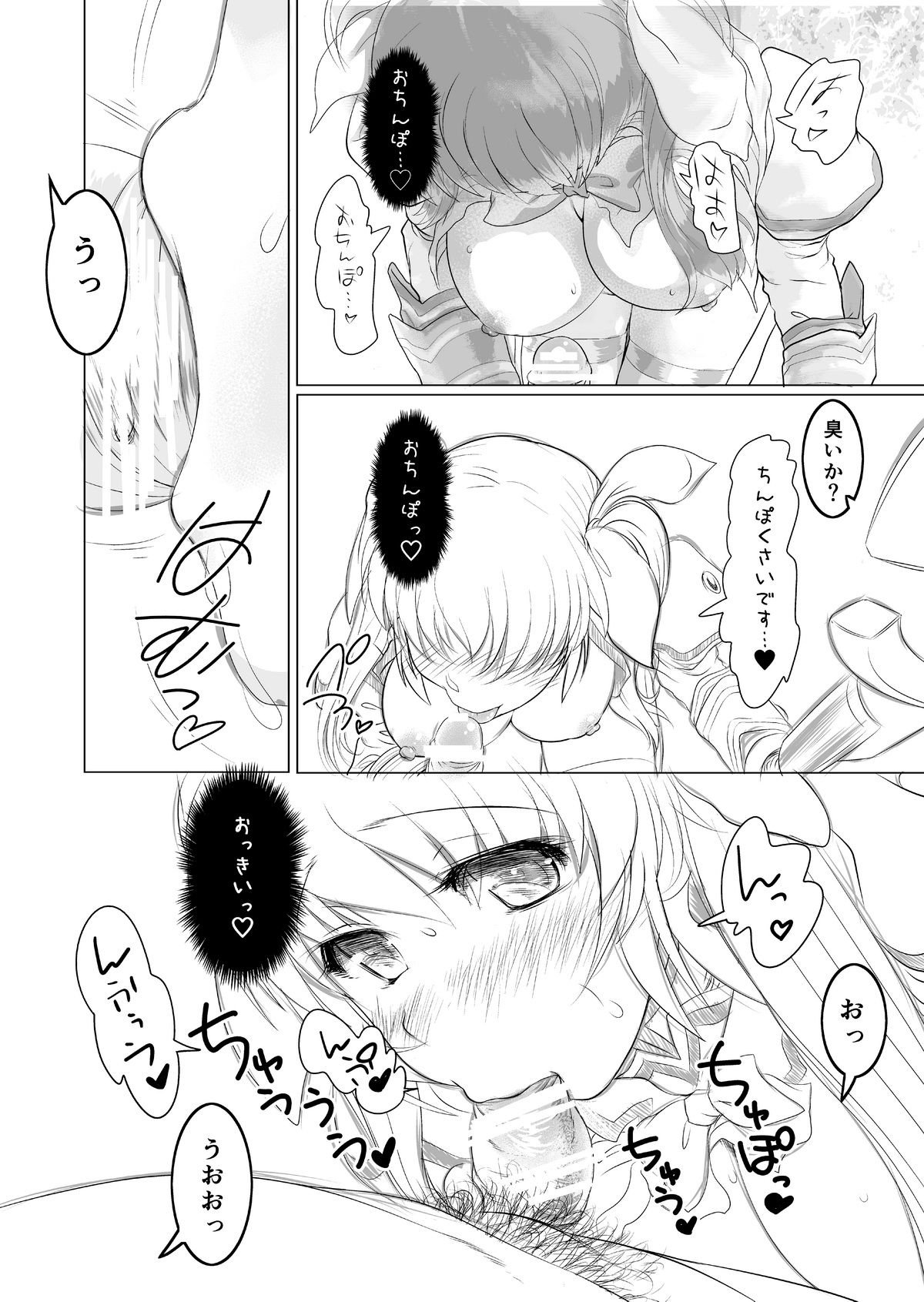 [STUDIOふあん (来鈍)] 人妻を温泉旅行で貸りまくった (魔法少女リリカルなのは) [DL版]