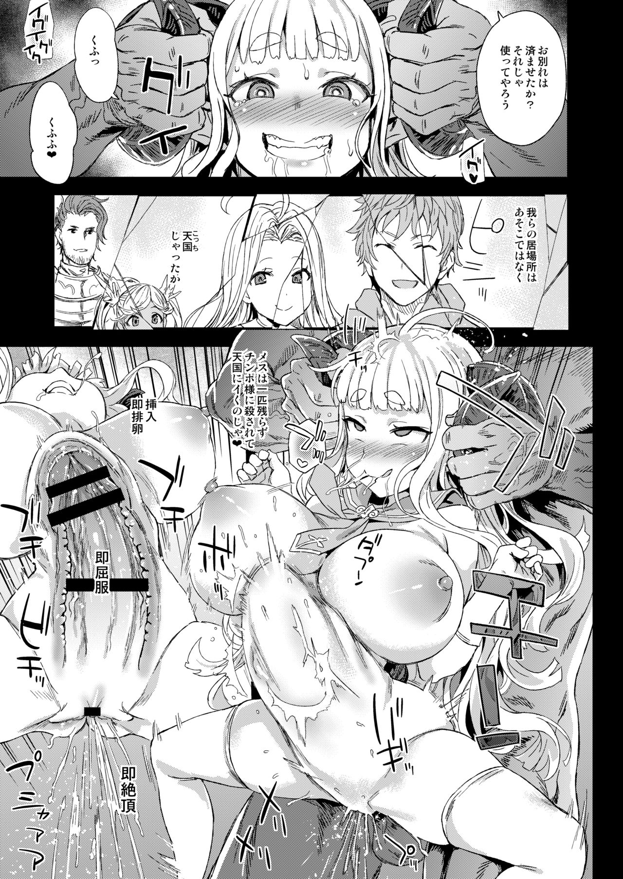 [Fatalpulse (朝凪)] VictimGirls25 デカ乳低身長種族♀の角を折る話 (グランブルーファンタジー) [DL版]