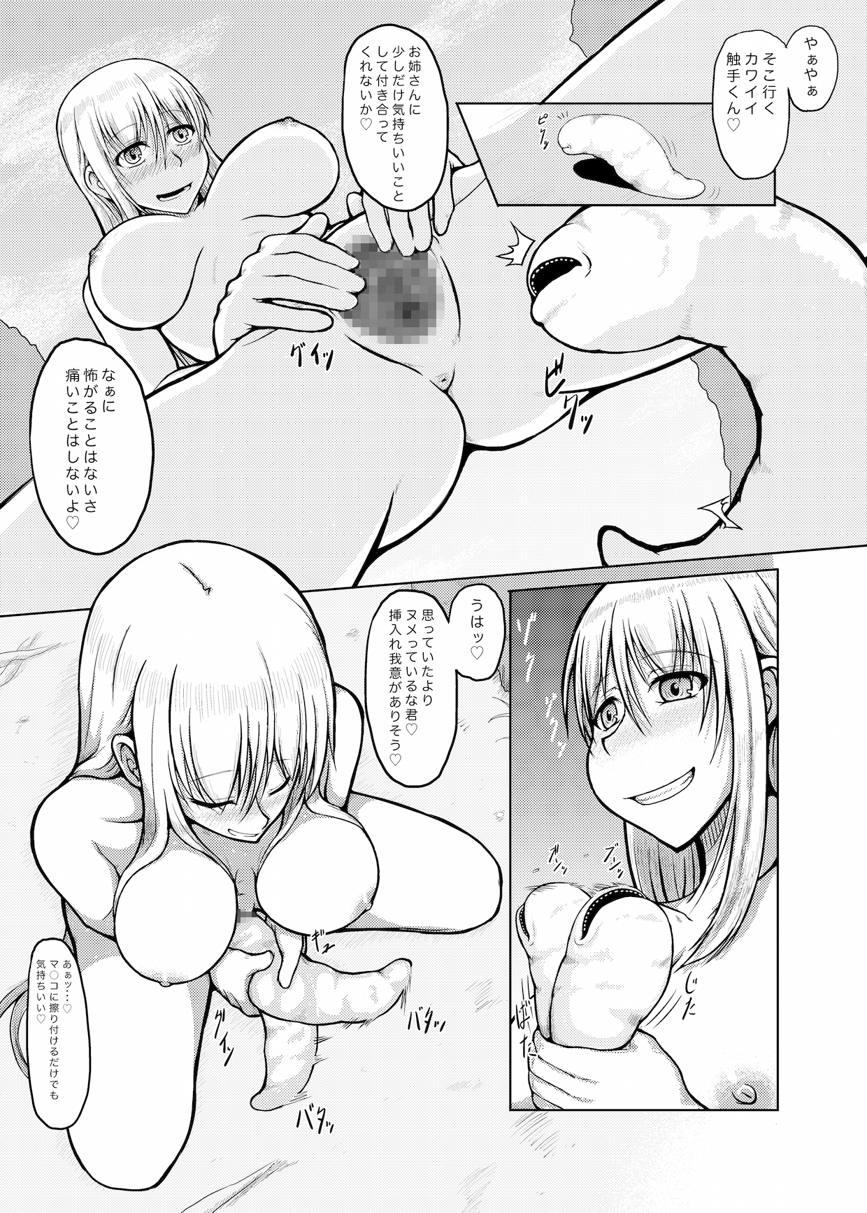 [めんこで (りら)] 八百万ひきのかみさま