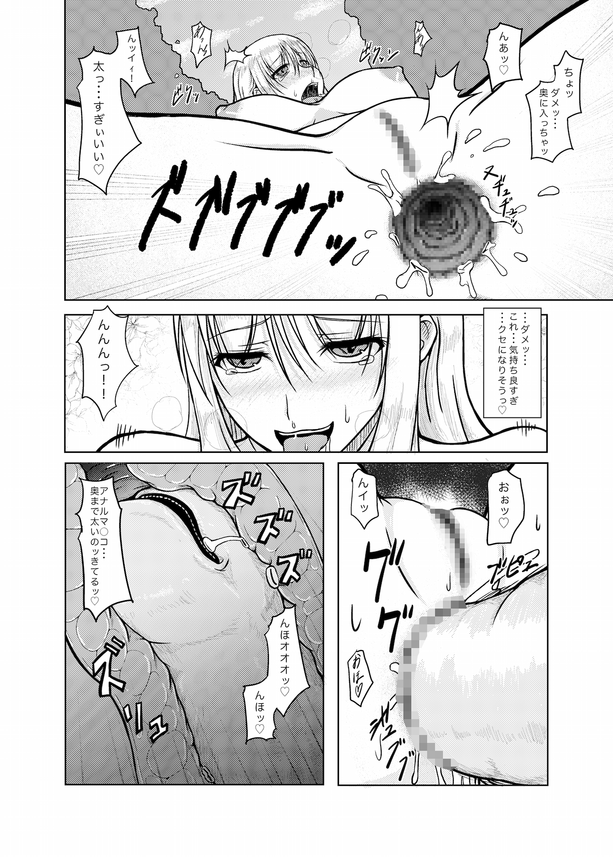 [めんこで (りら)] 八百万ひきのかみさま