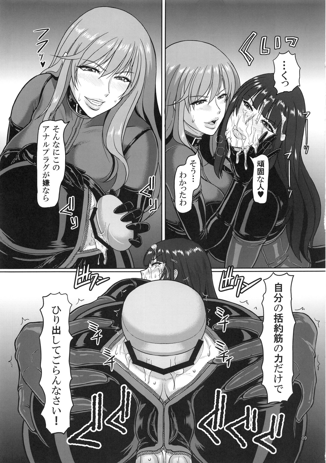 (C92) [SERIOUS GRAPHICS (ICE)] ICE BOXXX 21 "ACT OF DARKNESS" (ガールズ&パンツァー)