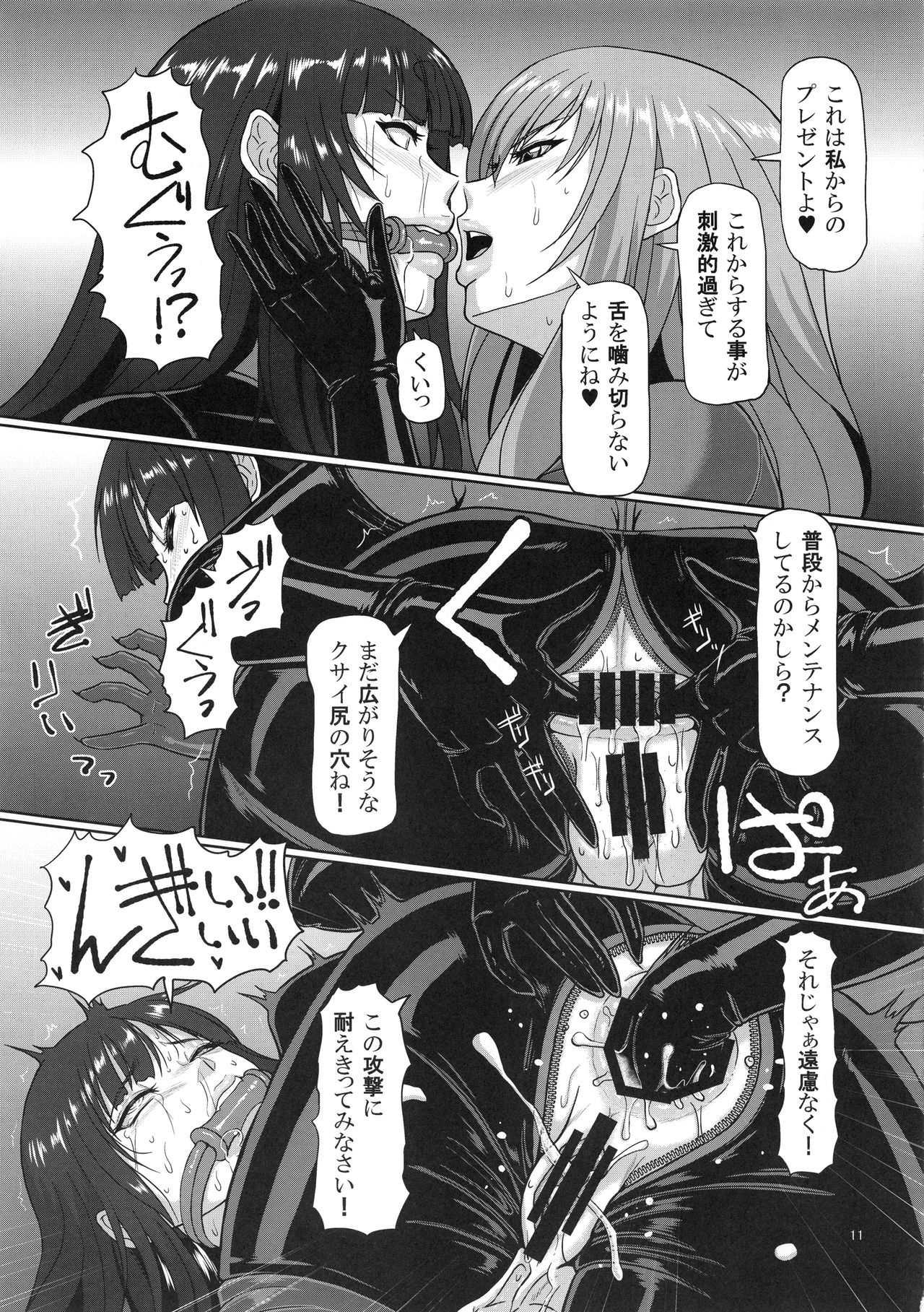 (C92) [SERIOUS GRAPHICS (ICE)] ICE BOXXX 21 "ACT OF DARKNESS" (ガールズ&パンツァー)