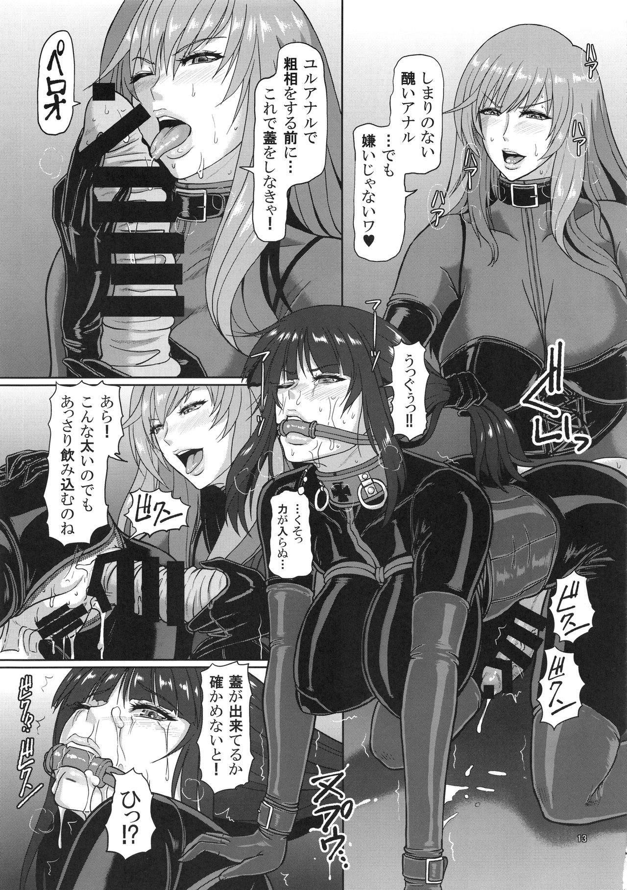 (C92) [SERIOUS GRAPHICS (ICE)] ICE BOXXX 21 "ACT OF DARKNESS" (ガールズ&パンツァー)