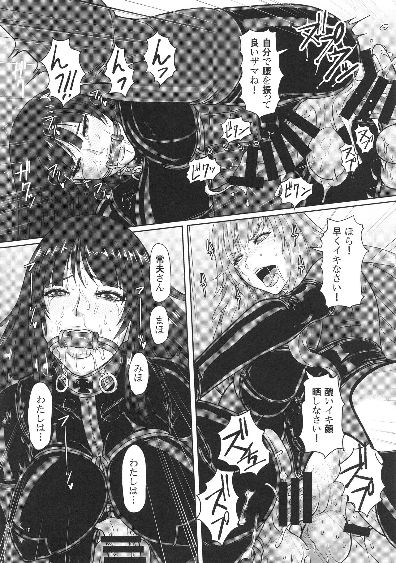 (C92) [SERIOUS GRAPHICS (ICE)] ICE BOXXX 21 "ACT OF DARKNESS" (ガールズ&パンツァー)